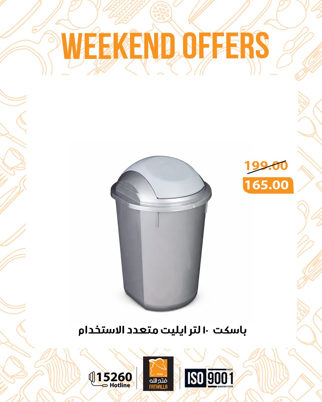 fathalla offers from 25dec to 27dec 2025 عروض فتح الله من 25 ديسمبر حتى 27 ديسمبر 2025 صفحة رقم 41